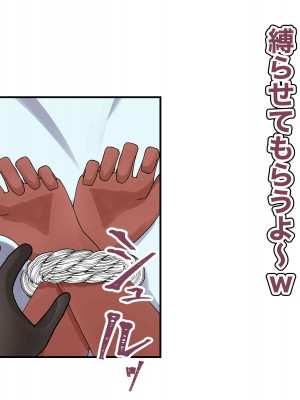 [イキヌキ。] 生意気サキュバスとわからせ対決!!_406