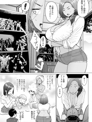 COMIC アンスリウム 2023年1月号 [DL版]_114