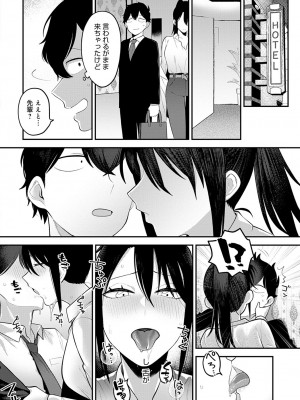 COMIC アンスリウム 2023年1月号 [DL版]_287