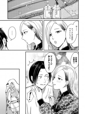 COMIC アンスリウム 2023年1月号 [DL版]_066