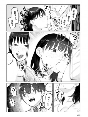 COMIC アンスリウム 2023年1月号 [DL版]_423