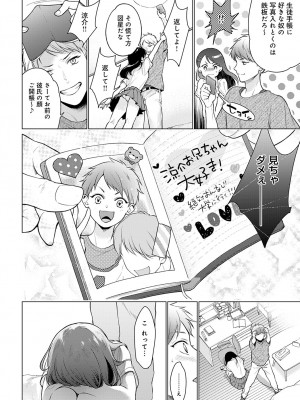 COMIC アンスリウム 2023年1月号 [DL版]_147