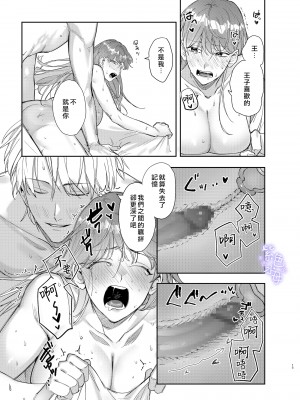 [凉拌海蜇汉化组] [梅ねぎ大明神 (うめこっぺ)] ヤンデレ王子が社畜女の私を離さない2_015