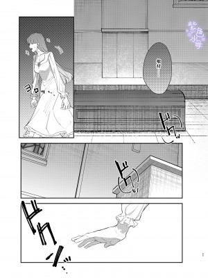 [凉拌海蜇汉化组] [梅ねぎ大明神 (うめこっぺ)] ヤンデレ王子が社畜女の私を離さない2_035