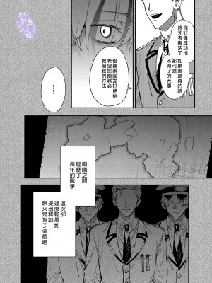 [凉拌海蜇汉化组] [梅ねぎ大明神 (うめこっぺ)] ヤンデレ王子が社畜女の私を離さない2_080
