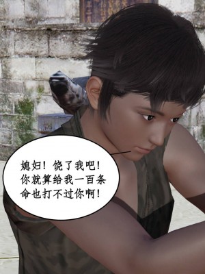 [3D]神州仙女录1-4_013