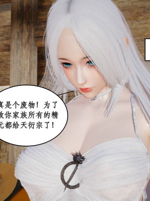 [3D]神州仙女录1-4_094