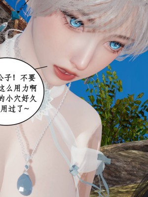 [3D]神州仙女录1-4_168