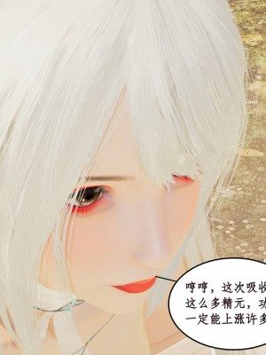 [3D]神州仙女录1-4_524