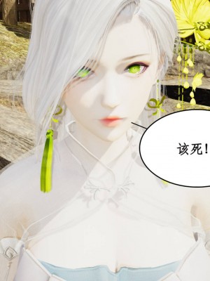 [3D]神州仙女录1-4_526