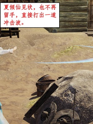 [3D]神州仙女录1-4_527