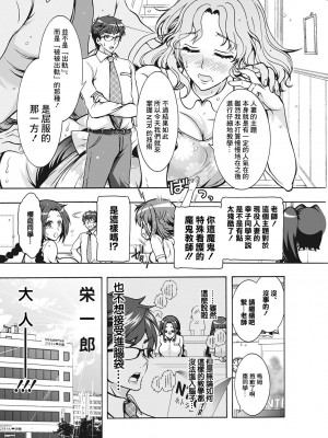 [ほんだありま] 特殊看護専門学校 ごほうし♥学園 第4話 (アクションピザッツ 2021年6月号) [中国翻訳] [DL版]_08