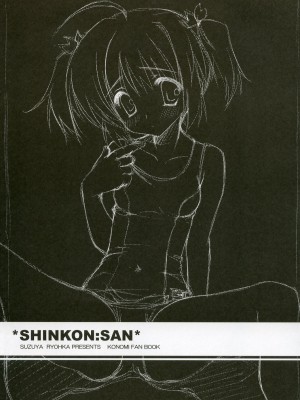 (Cレヴォ37) [涼屋 (涼香)] SHINKON：SAN (トゥハート2) [不咕鸟汉化组]_02