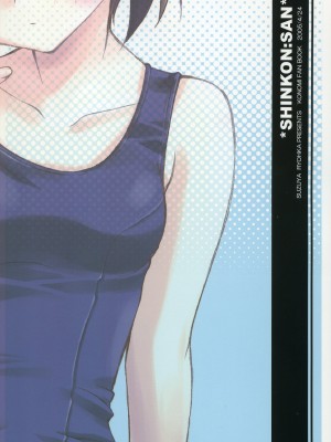 (Cレヴォ37) [涼屋 (涼香)] SHINKON：SAN (トゥハート2) [不咕鸟汉化组]_18