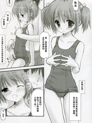 (Cレヴォ37) [涼屋 (涼香)] SHINKON：SAN (トゥハート2) [不咕鸟汉化组]_04