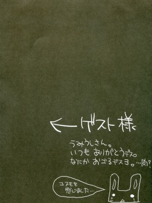 (Cレヴォ37) [涼屋 (涼香)] SHINKON：SAN (トゥハート2) [不咕鸟汉化组]_13