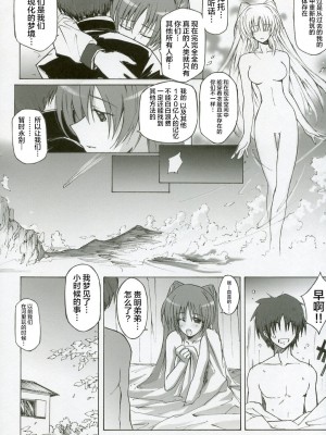 (Cレヴォ37) [涼屋 (涼香)] SHINKON：SAN (トゥハート2) [不咕鸟汉化组]_15