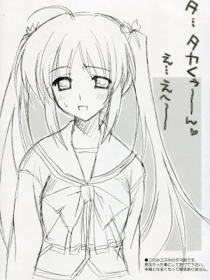 (Cレヴォ37) [涼屋 (涼香)] SHINKON：SAN (トゥハート2) [不咕鸟汉化组]_03