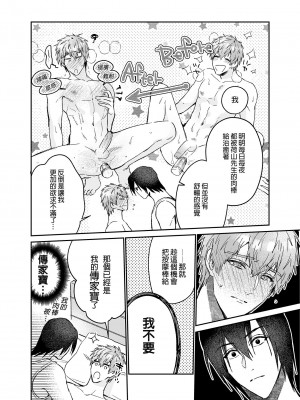 (J.GARDEN49) [にわにはにわ (大庭)] ouroboros dildosアフターストーリー [中国翻訳] [DL版] [無修正]_05