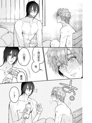 (J.GARDEN49) [にわにはにわ (大庭)] ouroboros dildosアフターストーリー [中国翻訳] [DL版] [無修正]_22