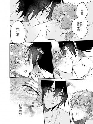 (J.GARDEN49) [にわにはにわ (大庭)] ouroboros dildosアフターストーリー [中国翻訳] [DL版] [無修正]_03