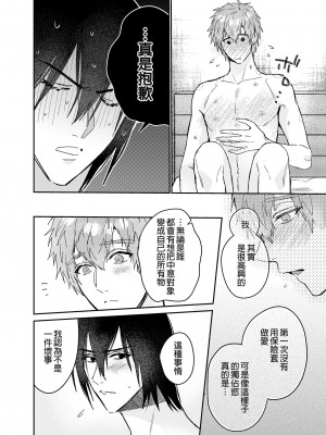 (J.GARDEN49) [にわにはにわ (大庭)] ouroboros dildosアフターストーリー [中国翻訳] [DL版] [無修正]_21