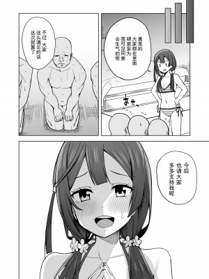 [えのころくらげ (NOSA)] あなたの声に応えたい (ラブライブ! 虹ヶ咲学園スクールアイドル同好会) [灰羽社汉化组] [DL版]_17