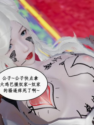 神州仙女录9-12_062
