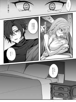 【にーきゅー ( る～く )】 死んだと思っていた幼馴染が魔王になっていました。_2022-12-21_192458