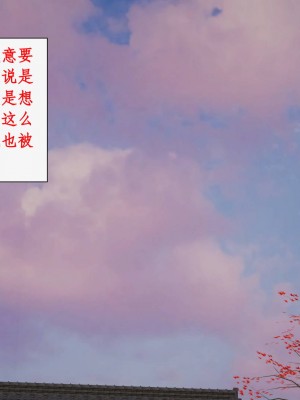 神州仙女录17-21_010