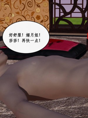 神州仙女录17-21_025