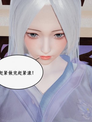 神州仙女录17-21_038