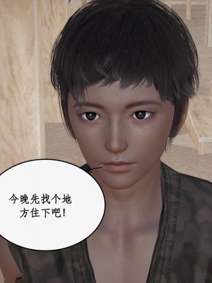 神州仙女录17-21_045