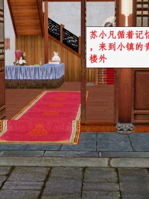 神州仙女录17-21_046