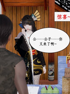 神州仙女录17-21_048