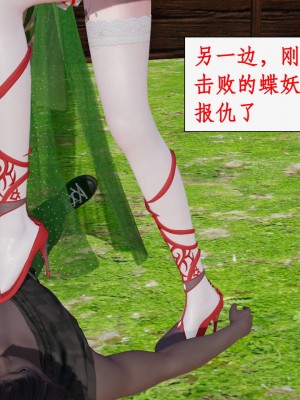 神州仙女录17-21_156