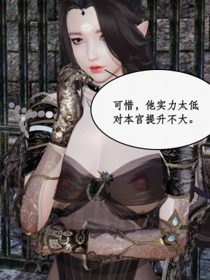 神州仙女录17-21_269