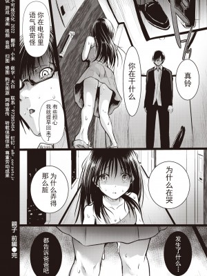 [タカシ] 親子 前編+後篇 [逃亡者×真不可视汉化组] [DL版]_28