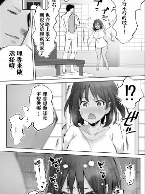 [STUDIOふあん (来鈍)] 地元のハメ友。「義理の妹R」 [潇洒个人汉化]_47