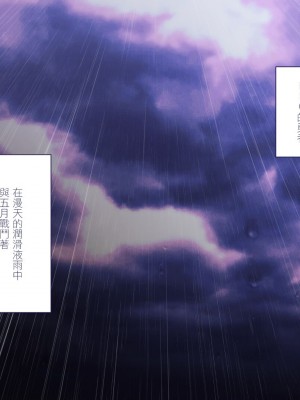 [ぱぱいや・みるく (じゅでぃす)] まおなほ -後編- 魔王を目指す義弟が俺の生オナホになったワケ [中国語]_089