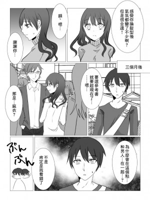 [ラビットマテリアル]ネトラレ×カノジョ[中国翻译]_05