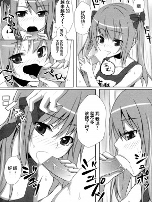 [海境涼] 明日晴れの日スク水日和 (COMIC ペンギンクラブ山賊版 2011年09月号) [不咕鸟汉化组]_09