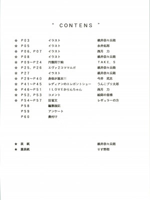 (C49) [ヒューマン・ハイライト・フィルム (よろず)] HUMAN HIGH-LIGHT FILM IV (よろず)_04