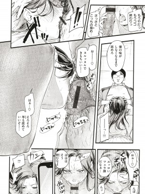 [東出イロドリ] アオハルコンプレックス_109