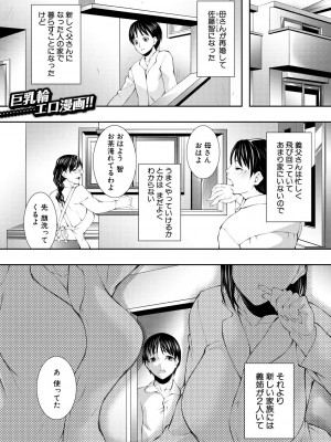 コミックミルフ 2022年12月号 Vol.69 [DL版]_247