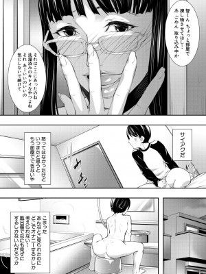 コミックミルフ 2022年12月号 Vol.69 [DL版]_251