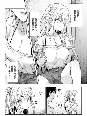 [カマボコ工房 (釜ボコ)] メス〇キがヤってきた！！ [DL版] [路过的骑士汉化组]_05