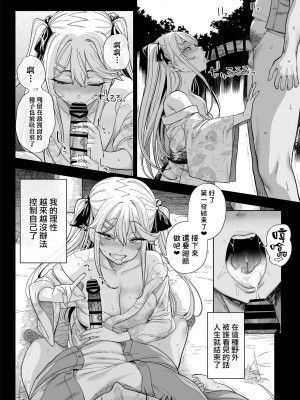 [カマボコ工房 (釜ボコ)] メス〇キがヤってきた！！ [DL版] [路过的骑士汉化组]_65