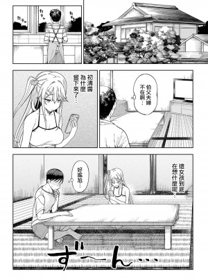 [カマボコ工房 (釜ボコ)] メス〇キがヤってきた！！ [DL版] [路过的骑士汉化组]_47