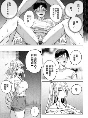 [カマボコ工房 (釜ボコ)] メス〇キがヤってきた！！ [DL版] [路过的骑士汉化组]_46